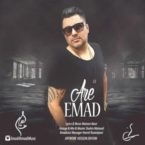 دانلود آهنگ آره